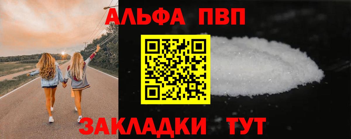 А ПВП Соль  Вход с VPN  APVP  Alpha-PVP кристаллы  Жуковский  Альфа ПВП крисы CK 