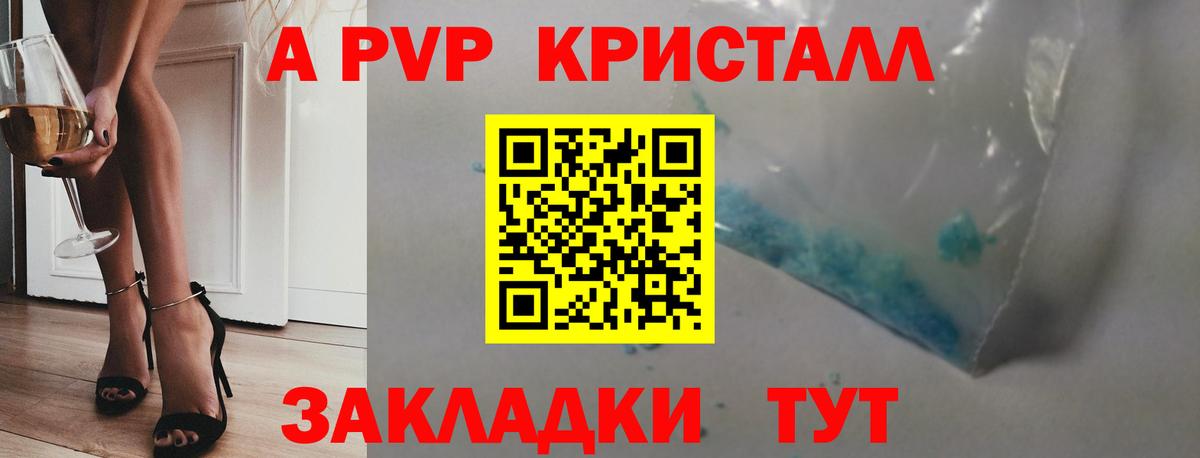 Alpha-PVP СК Жуковский