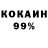 Cocaine 99% Sha4ibukai