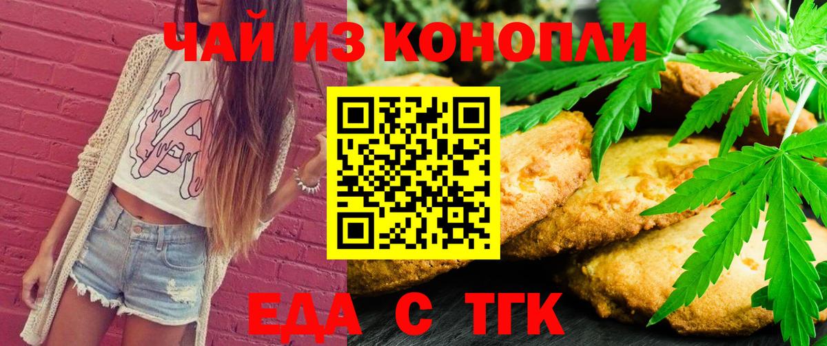 Canna-Cookies марихуана  Вход с VPN  Жуковский 