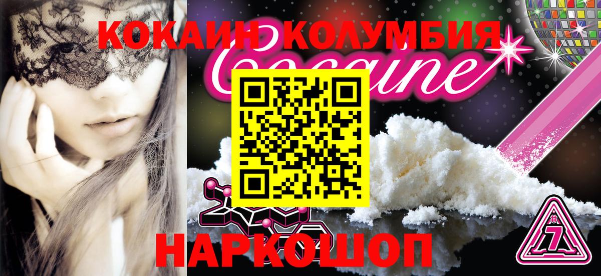 Жуковский  Cocaine 99%  КОКАИН FishScale  Вход с VPN 