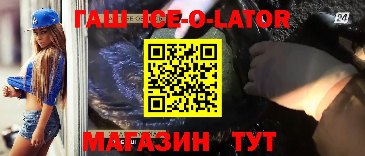 ГАШ Изолятор Жуковский
