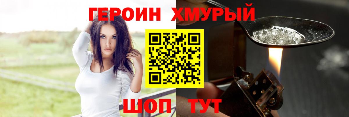 ГЕРОИН гречка  Вход с VPN  Жуковский 