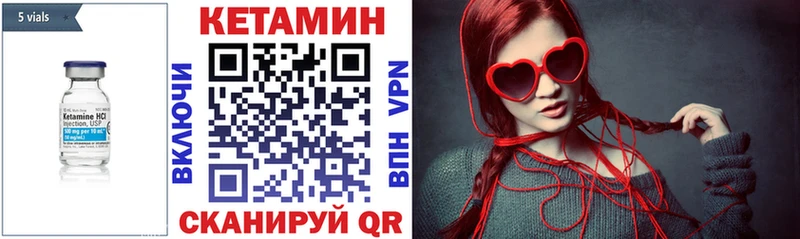 КЕТАМИН VHQ  Жуковский 