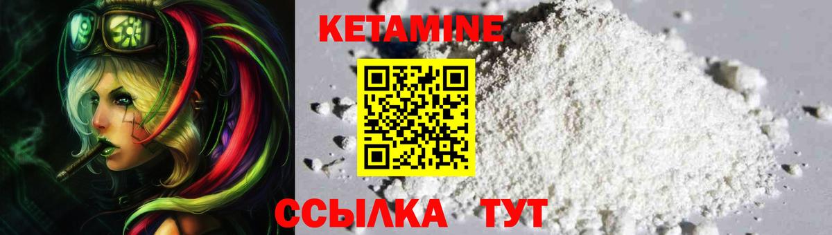 Кетамин ketamine  КЕТАМИН ketamine  Вход с VPN  Жуковский 