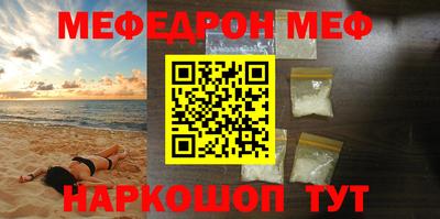 мяу мяу кристалл Кулебаки