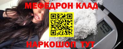 мяу мяу кристалл Кулебаки