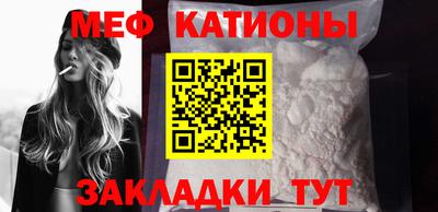 мяу мяу кристалл Кулебаки