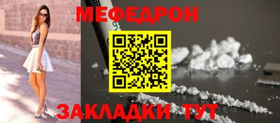 мяу мяу кристалл Кулебаки