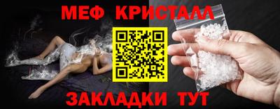 мяу мяу кристалл Кулебаки