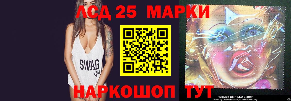LSD-25 экстази кислота Жуковский