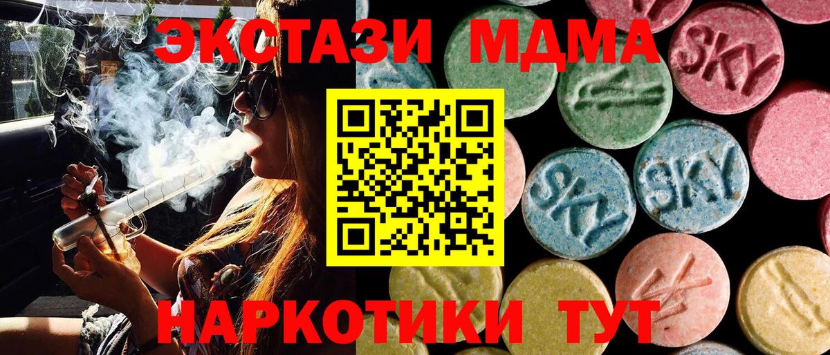 МДМА Molly Жуковский