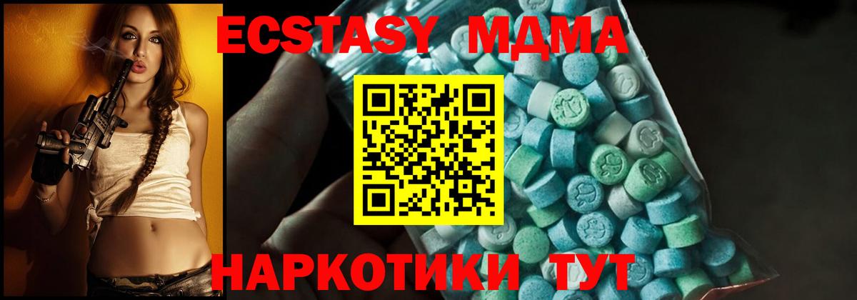 MDMA кристаллы  Вход с VPN  Жуковский  MDMA  МДМА VHQ 