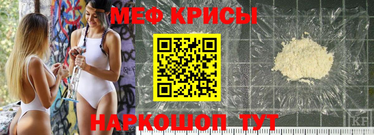 Жуковский  Меф  Вход с VPN  МЕФ кристаллы 