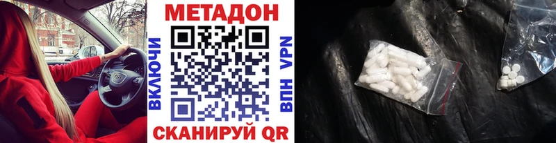 МЕТАДОН VHQ  где купить   Жуковский 