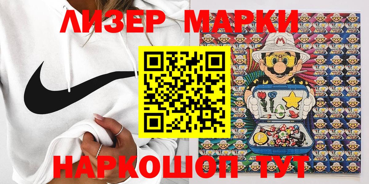 Наркотические марки 1500мкг  Наркотические марки 1500мкг  Жуковский  Вход с VPN 