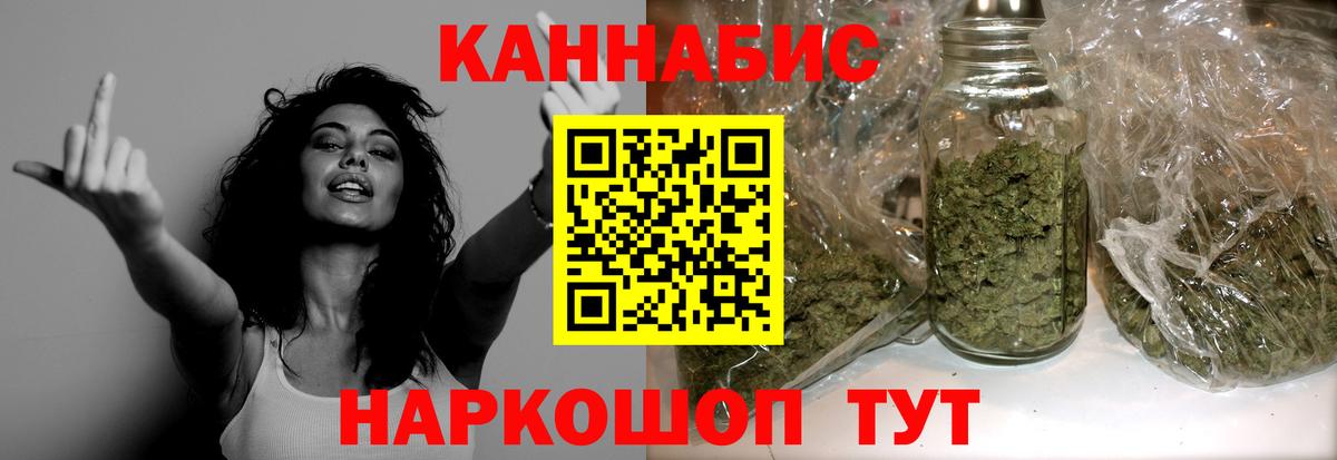 Каннабис марихуана Жуковский