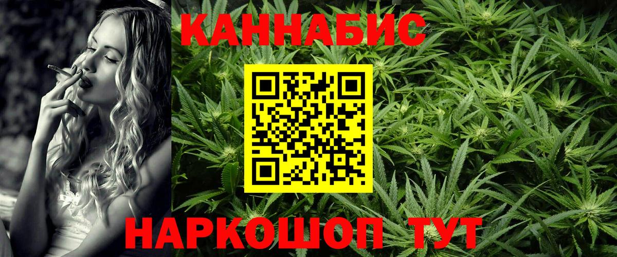 Жуковский  МАРИХУАНА VHQ  МАРИХУАНА SATIVA & INDICA  Вход с VPN  Бошки Шишки LSD WEED 